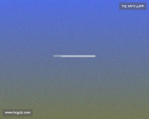 FIFA18世界杯自创球员传奇成长之路从青训到世界之巅荣耀征程逆袭